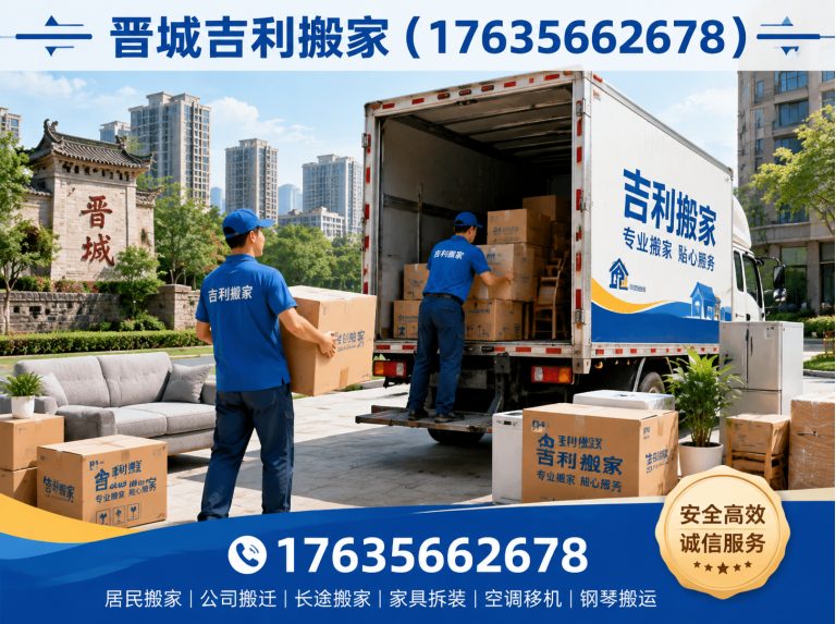 阳城县17635662678展示图